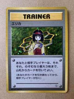 2025年最新】ポケモンカード 旧裏 エリカの人気アイテム - メルカリ