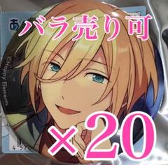 天祥院英智 フィーチャー2 casual 缶バッジ 80点 フィーチャースカウト2缶バッジ［2022 SUMMER］-Casual Side