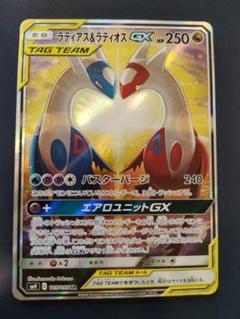 PSA9鑑定済〕ラティアス＆ラティオスGX(SA)【SR】{105/095}