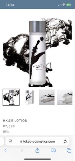 HK＆R LOTION – TOKYO COSMETICS