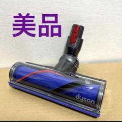 【極美品】ダイソンダイレクトドライブクリーナーヘッド 164355-㉒ Dyson - 《動作良子》 Dyson ダイレクトドライブクリーナー