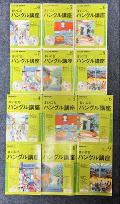 2025年最新】まいにちハングル cdの人気アイテム - メルカリ