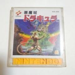 新品　未開封　悪魔城ドラキュラ ディスクシステム ニンテンドー 任天堂　説明書付 悪魔城ドラキュラ ディスクシステム未開封