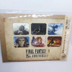 【FF９一番くじ】ポストカード　E賞　E-5