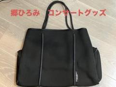 2025年最新】郷ひろみバッグの人気アイテム - メルカリ
