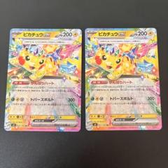 2025年最新】ピカチュウEX 2枚の人気アイテム - メルカリ