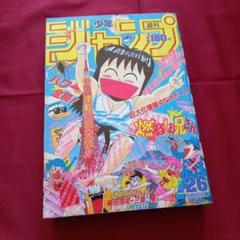 【当時物美品】週刊 少年 ジャンプ 1989年26号 漫画 アニメ 当時物美品】週刊 少年 ジャンプ 1989年26号 漫画 アニメ - メルカリ