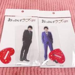 おっさんずラブ リターンズ ドラマ アクリルスタンド アクスタ 春田 牧 和泉 おっさんずラブ アクリルスタンド 牧凌太 春田創一 おっさんず