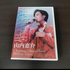 山内惠介 クリスマスディナーショー2009＆2010 FC限定