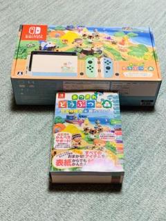 送料込 新品未開封 即日発送 ニンテンドースイッチ あつまれ どうぶつの森セット