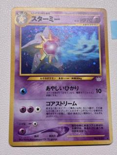 現物 プテラ ポケモンカード 旧裏面 未使用 美品 neo ポケモンカード 旧裏 プテラ - メルカリ