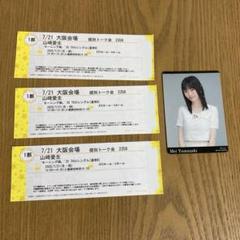山﨑愛生 個別トーク大阪7/21 1部トレカ - メルカリ