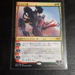 MTG レンと六番　日本語 レンと六番/Wrenn and Six》[PWシンボル付き再版] 金R | 日本