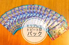サーチ済み トリプレットビート 未開封280パック サーチ済み トリプレットビート 未開封280パック - メルカリ