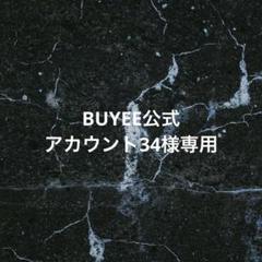 BUYEE公式アカウント344/29 1JINN STUDIO フーディー BUYEE公式アカウント34様専用4/29 1JINN STUDIO フーディー