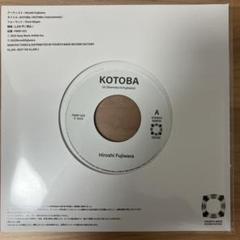 藤原ヒロシ　12インチ　レコード　レア盤 藤原ヒロシ MAJOR FORCE アナログ盤12
