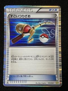 すごいつりざお BW 2枚まとめ売り - メルカリ