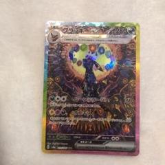 ポケモンカード　ブラッキーex sar テラスタルフェス