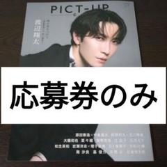 2025年最新】岩瀬洋志 サインの人気アイテム - メルカリ