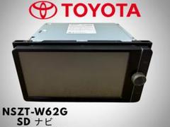 トヨタNSZT-W62Gカナービ トヨタ カーナビ ナビ 7インチ NSZT-W62G 人気モデル 地図2012
