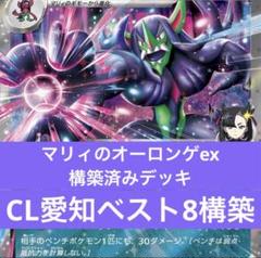 マリィのオーロンゲex 構築済みデッキ cl愛知ベスト8 - メルカリ