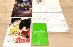 映画 ルックバック 入場者 特典 藤本タツキ ストーリーボード ポストカード