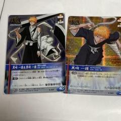 BLEACH カード 昔 貴重 ホロ キラキラ レア 黒崎一護 2枚セット