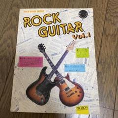 rock guitar 本