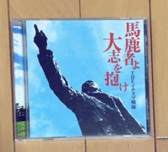THE イナズマ戦隊【THEイナズマ戦隊】廃盤　新品未開封 2025年最新】Yahoo!オークション -イナズマ戦隊の中古品・新品
