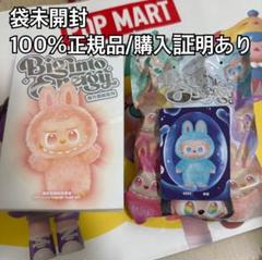 正規品 THE MONSTERS Big into Energy エナジーラブブ