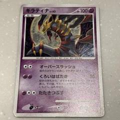 美品　ギラティナLV63 PSA10 Giratina Holo LV.63 1st ED Japanese Pokemon Card Game