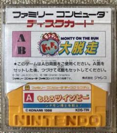 ファミリーコンピュータ - ツインビーの続編３人同時プレイ可能 美品 激レア もえろツインビー 箱説ハガキ付 ファミコン名作『ツインビー3 -2』｜懐かしソフトを中古で通販