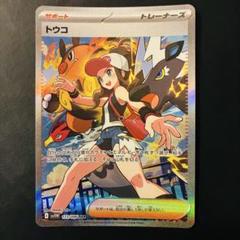 【PSA10】 やまおとこ SR ウルトラシャイニーGX さいとうなおき やまおとこsr psa10 - メルカリ