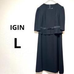 新品イギン未使用の女性用スーツタグ付き TOKYO IGIN｜TOKYO IGIN/東京イギン ブラックフォーマルスーツ