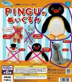 2025年最新】ピングーぬいぐるみ pinguの人気アイテム - メルカリ
