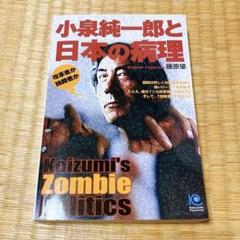 小泉純一郎　メッセージマスコット　ぬいぐるみ 吸盤付き　レトロ　レア Yahoo!オークション - 小泉BIGピロー 小泉純一郎(元総理