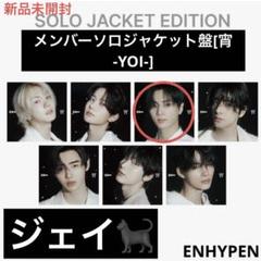 2025年最新】enhypen シリアルのみの人気アイテム - メルカリ