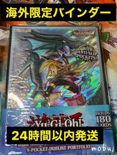 竜騎士ブラックマジシャンガールカードファイル
