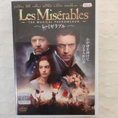2025年最新】レミゼラブル dvdの人気アイテム - メルカリ