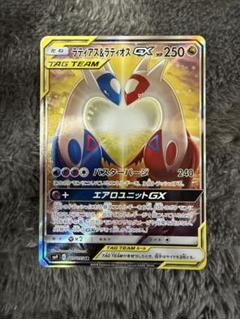 ラティアス&ラティオスGX SA 105/095 ラティアス＆ラティオスGX(SA)【SR】{105/095}