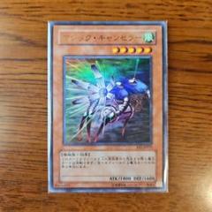 遊戯王　マジック・キャンセラー　マジックキャンセラー　ウルトラレア