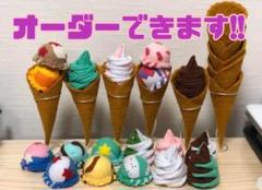 【しろむオーダーページ】フェルトままごとアイスクリーム フェルトままごと☆アイスクリームAセット ふぇると アイス