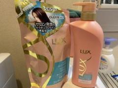Lux スーパーリッチシャイン ストレート&ビューティー うねりケア