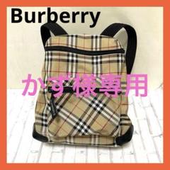 新品タグ】BURBERRYバーバリー リュック リュックサック ノバ
