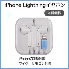 iphone 有線 lightning イヤホン マイク リモコン hb