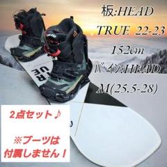 メンズ2点セット HEAD TRUE 152✖️HEAD M(25.5-28)