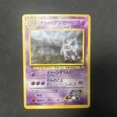 ポケモンカード ゲンガー 旧裏 キラ - メルカリ