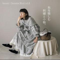 新品タグ付き☆kazumi×SamansaMos2 マルチウェイレースカゴ