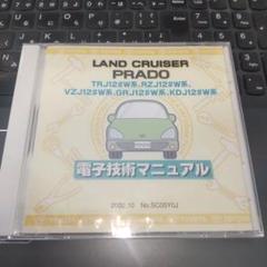 167B△ ランドクルーザー整備書 リペア マニュアル 502P 洋書