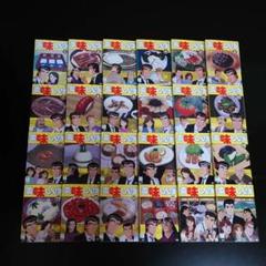 DVD　美味しんぼ 全22枚・特別版 全2枚 24枚セット　雁屋哲　花咲アキラ DVD 美味しんぼ 全22枚・特別版 全2枚 24枚セット 雁屋哲 花咲